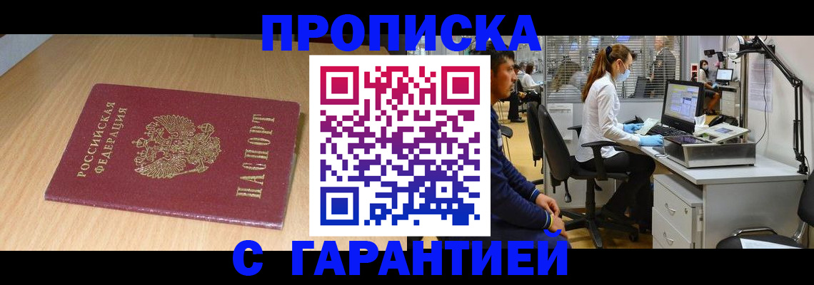 где прописаться в Луховицах