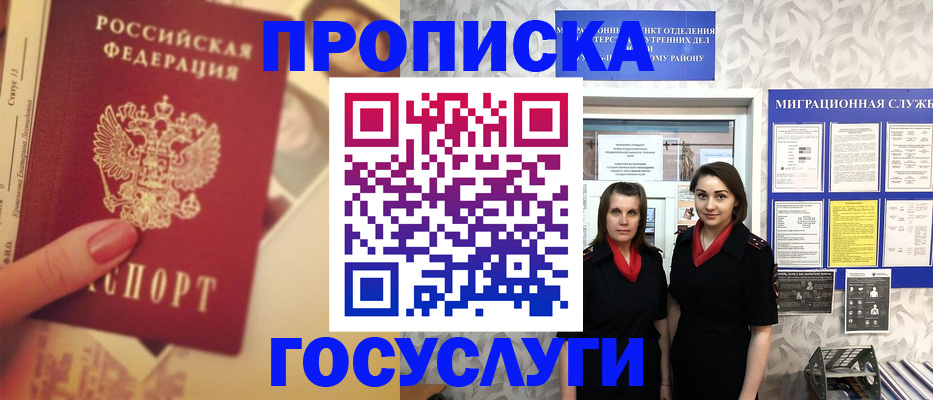 временная регистрация поиск в Луховицах