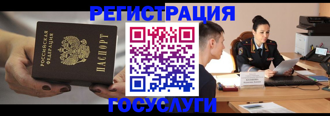 прописка иностранных граждан в Луховицах