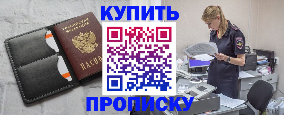 прописка гарантия в Луховицах